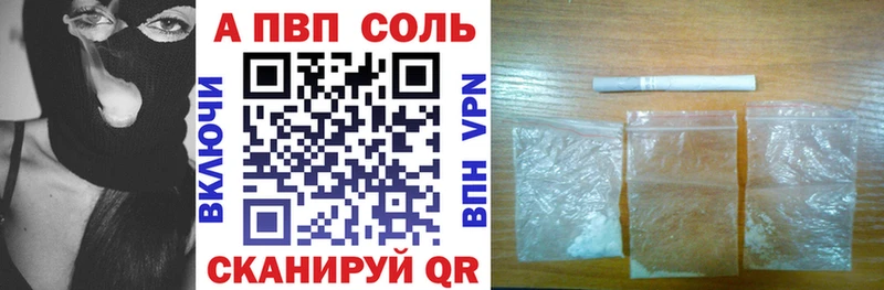APVP кристаллы  закладка  Гаврилов-Ям 