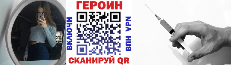 кракен ТОР  Гаврилов-Ям  ГЕРОИН хмурый 