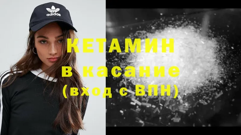 Кетамин ketamine  Гаврилов-Ям 