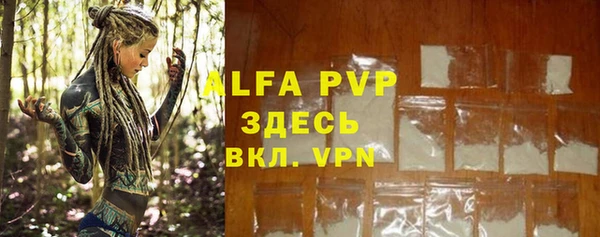 ALPHA-PVP Балабаново